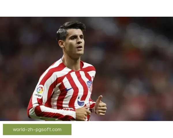 AC米兰激活违约金成功签下西班牙世界杯冠军队长莫拉塔