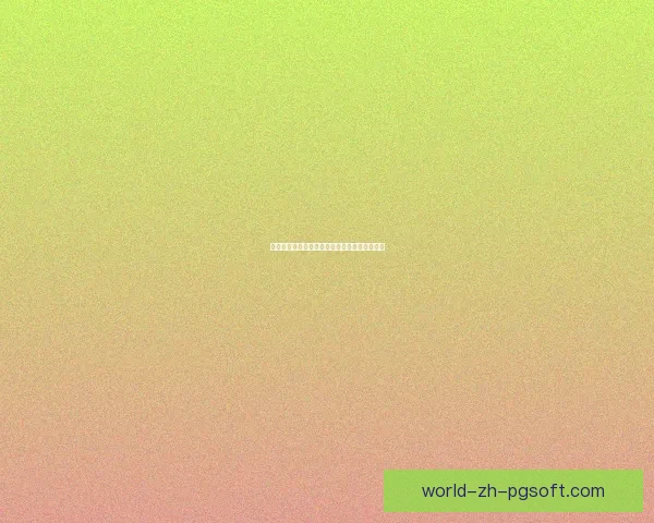 威尔士时隔六十四年重返世界杯展现足球新篇章 威尔士时隔六十四年重返世界杯展现足球新篇章
