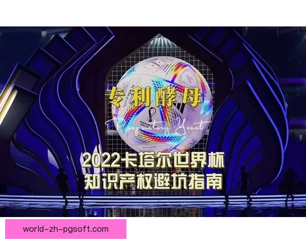 2026年世界杯门票购买方式选择全攻略详细解析与避坑指南
