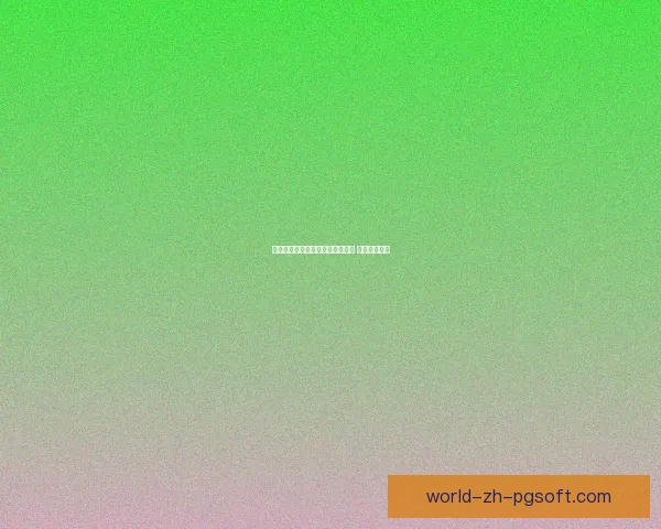 曼联宣布新商业赞助合作提升成绩 助力未来发展