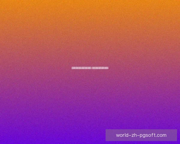 英超锋线核心集体低迷的战术环境体能心理多维原因深度解析背后 英超锋线核心集体低迷的战术环境体能心理多维原因深度解析背后