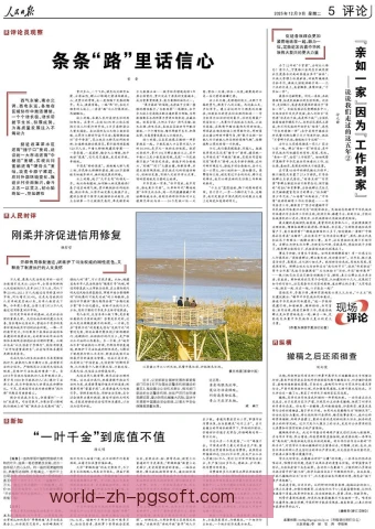 边路组合保级直接对话，攻防默契决定关键分